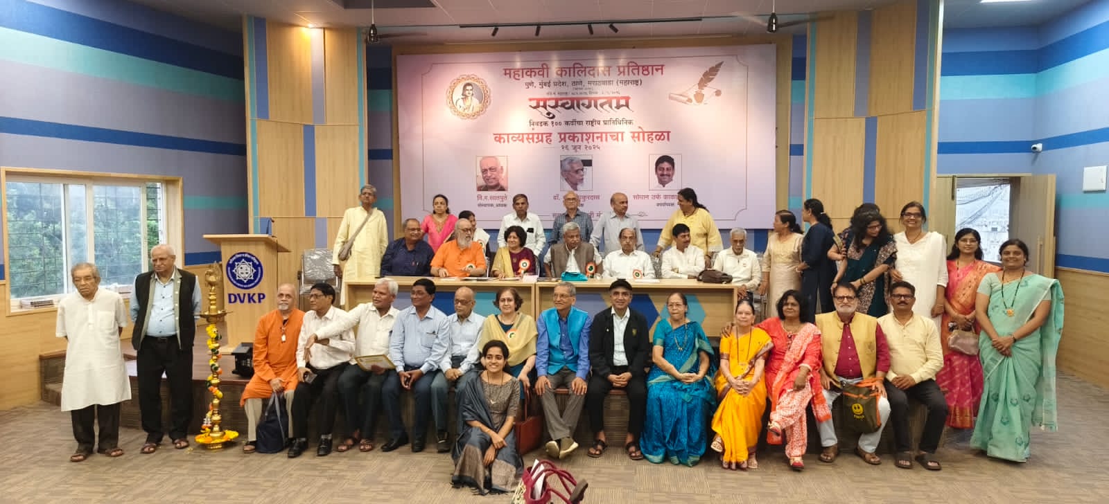 You are currently viewing “आषाढस्य प्रथम दिवसे” महाकवी कालिदास प्रतिष्ठानचे काव्यसंमेलन उत्साहात संपन्न