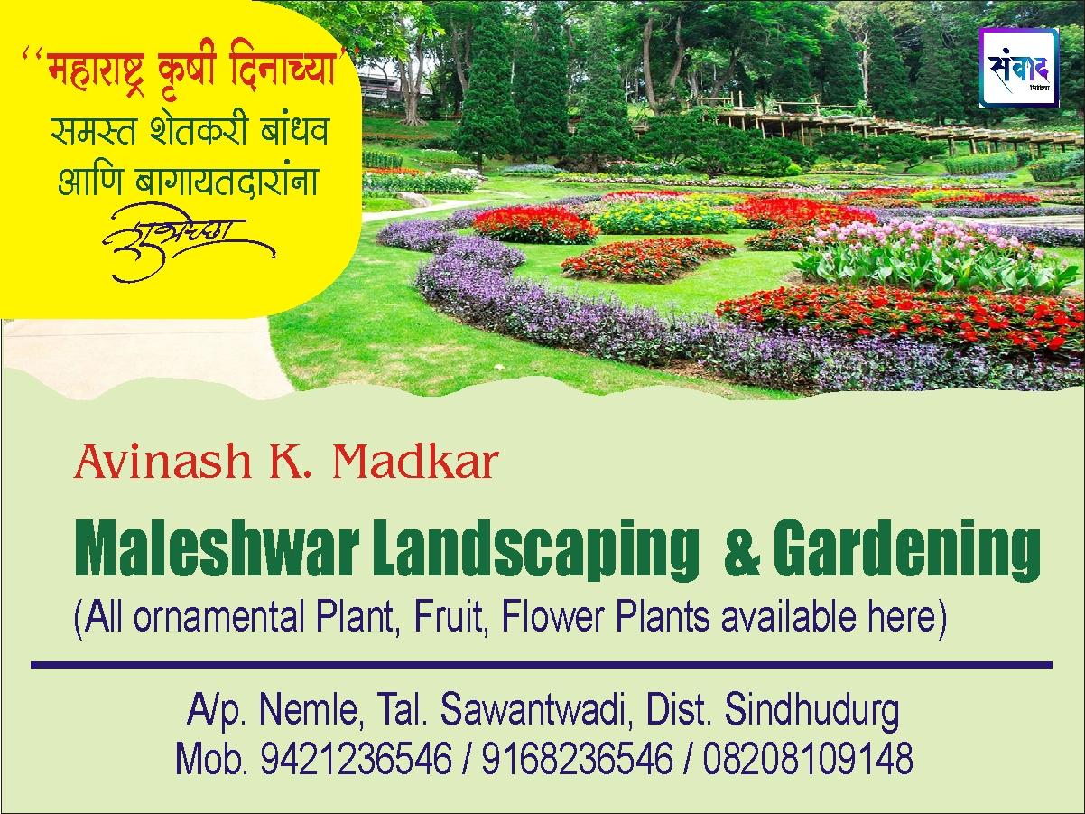 You are currently viewing महाराष्ट्र कृषी दिनाच्या हार्दिक शुभेच्छा!💐 – Avinash K. Madkar