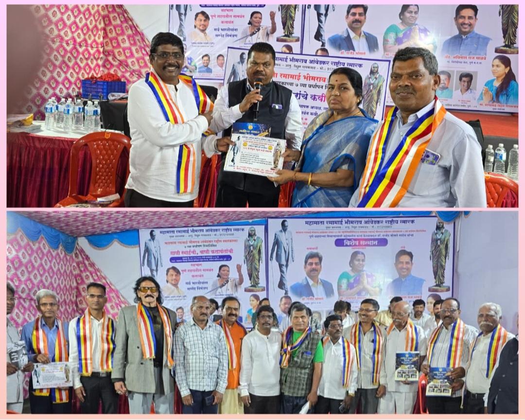 You are currently viewing महामाता रमाई चरणी काव्यपुष्पे बहरली