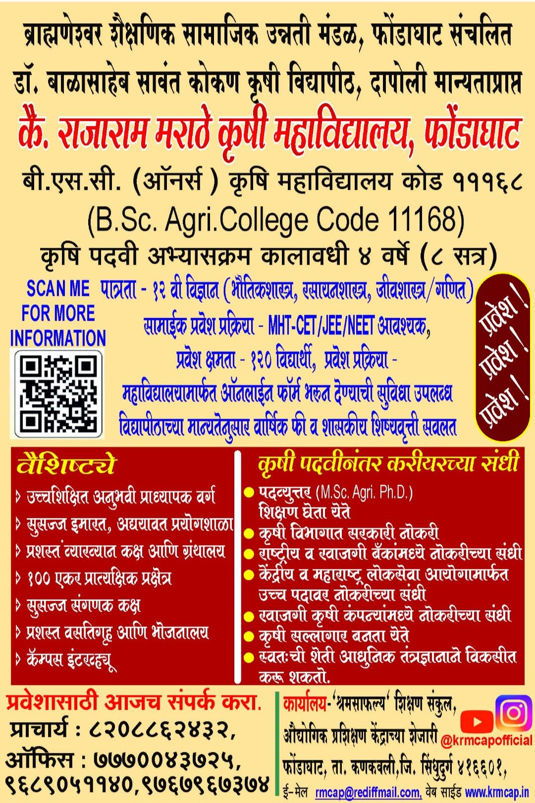 You are currently viewing 📢 प्रवेश सुरू..! 📢 प्रवेश सुरू..! प्रवेश..! 📢