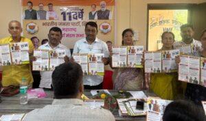 Read more about the article वेंगुर्ले भाजप कार्यालयात “मोदी @११” कार्यशाळा उत्साहात संपन्न…