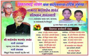 Read more about the article 💐हार्दिक शुभेच्छा..!!💐 हार्दिक शुभेच्छा..!! 💐हार्दिक शुभेच्छा..!!💐