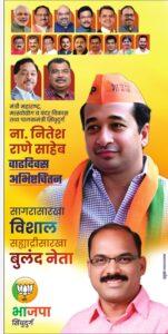 Read more about the article सिंधुदुर्गचे पालकमंत्री, ‌युवा नेतृत्व नितेशजी राणे साहेब यांना ‌वाढदिवसाच्या ‌‌मन: पुर्वक शुभेच्छा!!!💐 – प्रभाकर सावंत