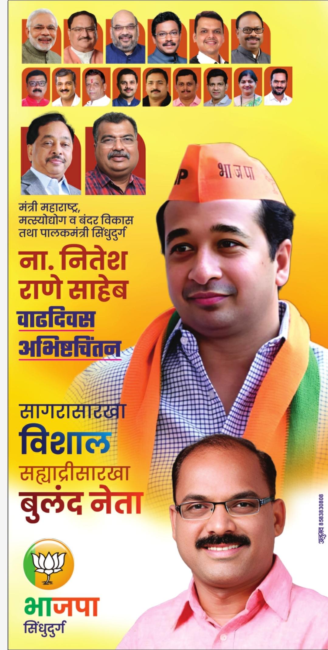 You are currently viewing सिंधुदुर्गचे पालकमंत्री, ‌युवा नेतृत्व नितेशजी राणे साहेब यांना ‌वाढदिवसाच्या ‌‌मन: पुर्वक शुभेच्छा!!!💐 – प्रभाकर सावंत