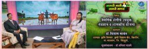 Read more about the article कृषी विज्ञान केंद्र शास्त्रज्ञ डॉ. विलास सावंत यांचे “आमची माती आमची माणसं” कार्यक्रमात मार्गदर्शन