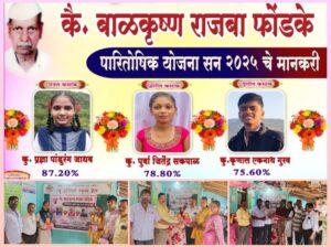 Read more about the article न्यू इंग्लिश स्कूल हेत येथे दहावीच्या विद्यार्थ्यांच्या सत्कार