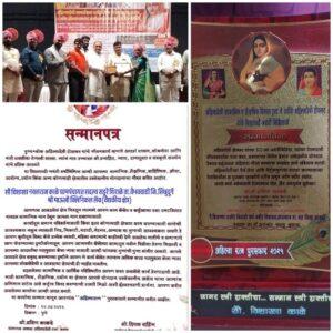 Read more about the article पुण्याची लेक सिंधुदुर्गची सून.. सौ विशाखा नवलराज काळे यांचा पुण्यश्लोक अहिल्यादेवी होळकर त्रिशताब्दी जन्म दिनानिमित्त अहिल्या रत्न पुरस्काराने सन्मान