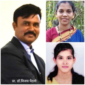 Read more about the article सिंधुदुर्ग जिल्ह्यात तीन दुर्मीळ वनस्पतींचा शोध. प्रा. डॉ. विजय पैठणे यांचे संशोधन