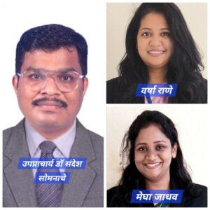 Read more about the article व्ही पी कॉलेज ऑफ फार्मसी माडखोल च्या प्राध्यापकांची पुस्तके प्रकाशित