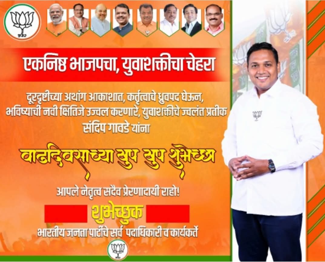 You are currently viewing 🌹हार्दिक शुभेच्छा…!! 🎉हार्दिक शुभेच्छा…!!🎉 हार्दिक शुभेच्छा…!!🌹