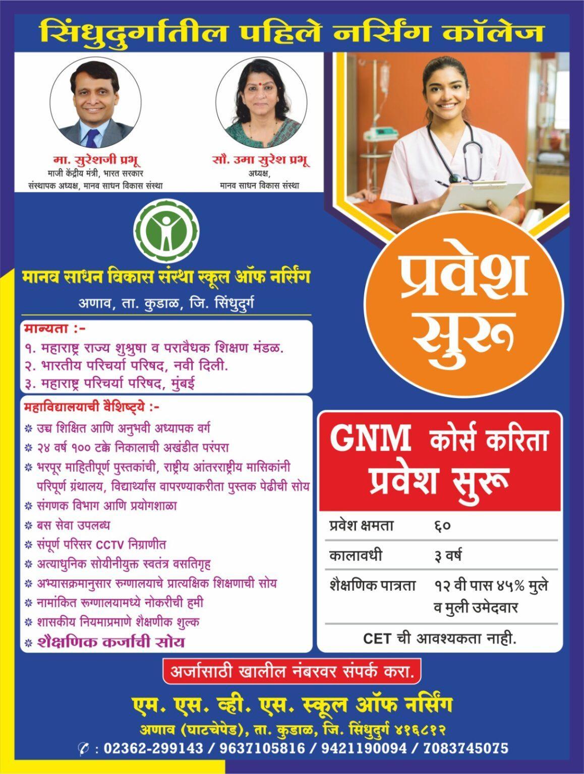 You are currently viewing 📢 प्रवेश सुरू ! प्रवेश सुरू ! प्रवेश सुरू !!! 📢