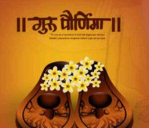 Read more about the article गुरुपौर्णिमा