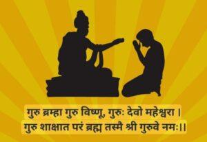 Read more about the article गुरु मार्गदर्शक