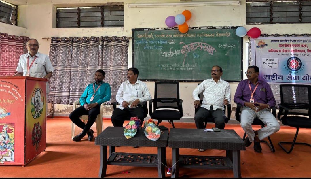 You are currently viewing वैभववाडी महाविद्यालयात जागतिक लोकसंख्या दिन साजरा