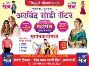 Read more about the article 🎉💫 महासेल…!! महासेल….!! महासेल….!!🎉 💫