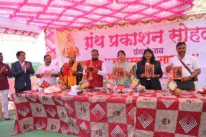 Read more about the article रोहिणी प्रकाशन मुंबई प्रकाशित ‘नामस्मरण साधना’ ग्रंथाचा भिगवण येथे प्रकाशन सोहळा संपन्न..