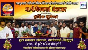 Read more about the article माजी शिक्षण मंत्री तथा सावंतवाडी विधानसभा मतदार संघाचे लोकप्रिय आमदार ना. दीपकभाई केसरकर यांना वाढदिवसाच्या हार्दिक शुभेच्छा!!💐 – श्री. दुर्गेश उर्फ देव्या रमेश सूर्याजी