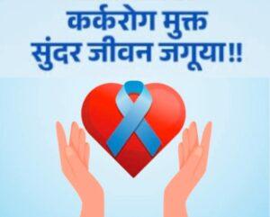 Read more about the article कर्करोगाची तपासणी व जनजागृती मोहिम व्हॅन दिनांक मंगळवार 28 जुलै रोजी सावंतवाडी उपजिल्हा रुग्णालयात…