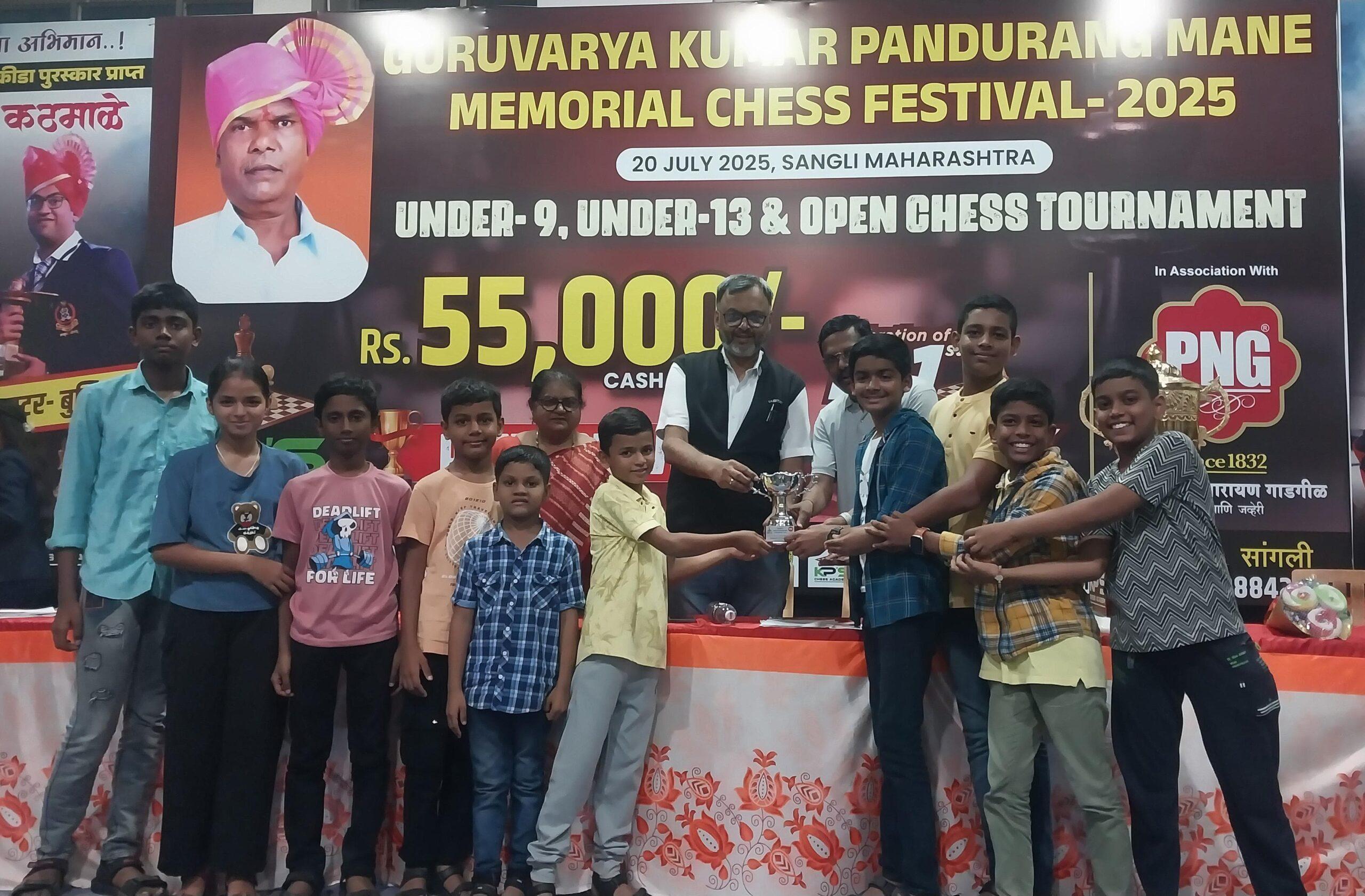 You are currently viewing सांगलीतील खुल्या बुदधिबळ स्पर्धेत मुक्ताई ॲकेडमीला “बेस्ट ॲकेडमी” पुरस्कार!