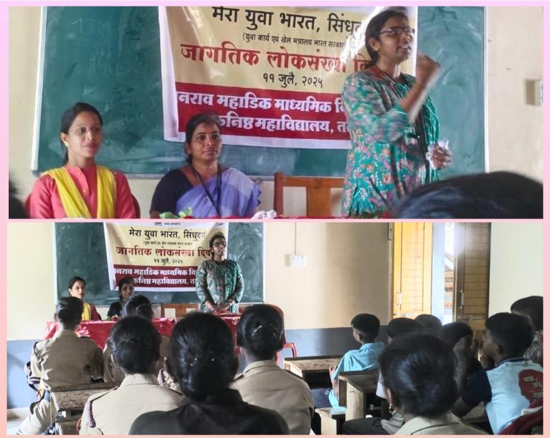 You are currently viewing वामनराव महाडिक माध्यमिक विद्यालयात जागतिक लोकसंख्या दिन साजरा