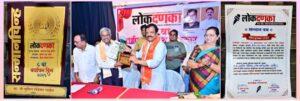 Read more about the article “लोक दणका” साप्ताहिकाच्या वर्धापनदिनानिमित्त मा. सुनिल खेडेकर सन्मानित