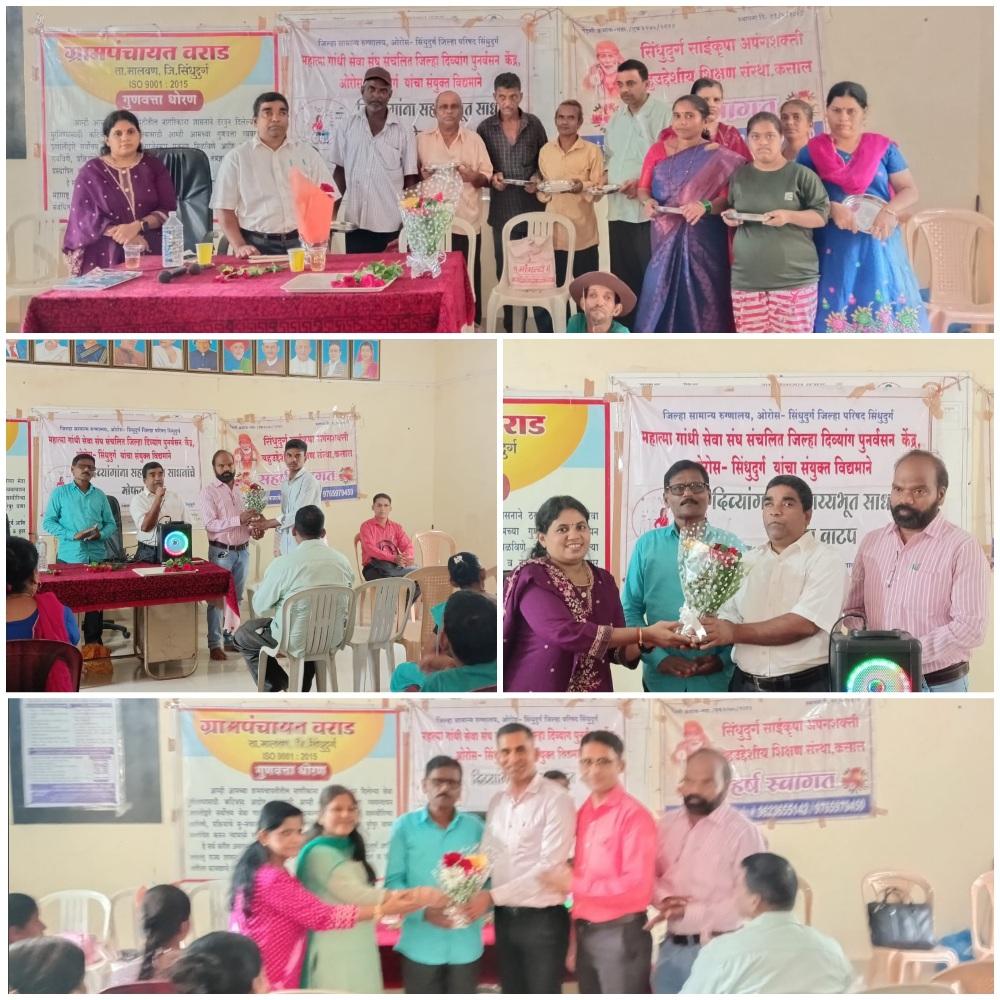 You are currently viewing दिव्यांग बांधवांचा वराड गावामध्ये मेळावा संपन्न