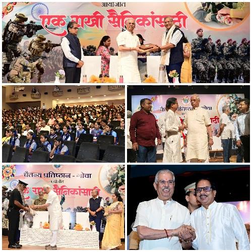 You are currently viewing “प्रेरणा आणि संस्कारामधूनच राष्ट्रभक्ती प्रखर होते”…