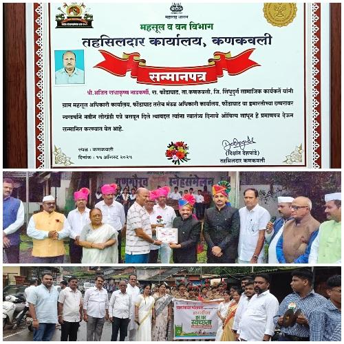 You are currently viewing फोंडाघाट ग्राम महसूल व मंडळ अधिकारी कार्यालयाच्या छतावर लोखंडी पत्रे बसवणाऱ्या अजित नाडकर्णी यांचा सन्मान