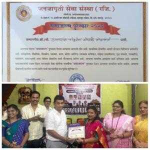 Read more about the article युवा उद्योजक बाबा टोपले यांना समाजरत्न पुरस्काराने गौरव