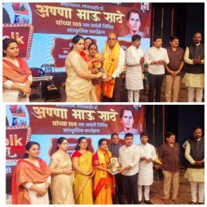 Read more about the article तानाजी एकोंडे आणि शामला पंडित साहित्यरत्न अण्णाभाऊ साठे साहित्य पुरस्काराने सन्मानित