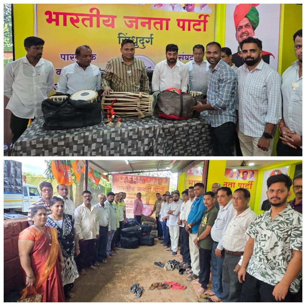 You are currently viewing भारतीय जनता पार्टीच्या माध्यमातून दोडामार्ग तालुक्यातील भजनी मंडळांना भजनी साहित्य वाटप : संदिप गावडे यांचा उपक्रम