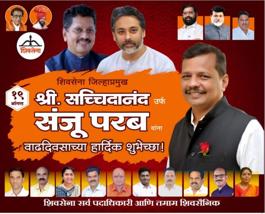 You are currently viewing 💐🌹हार्दिक शुभेच्छा..! हार्दिक शुभेच्छा..! हार्दिक शुभेच्छा..!🌹💐