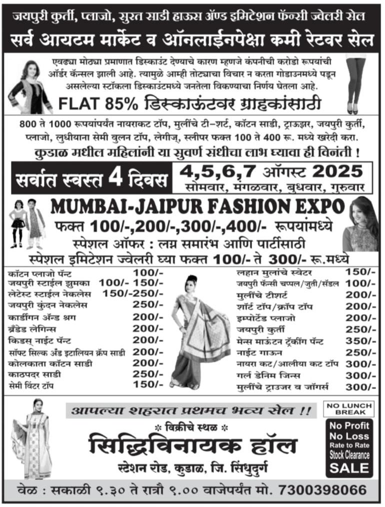 You are currently viewing ЁЯТлЁЯе│ рд╕реЗрд▓..!! рд╕реЗрд▓..!! рд╕реЗрд▓…!! ЁЯе│ЁЯТл