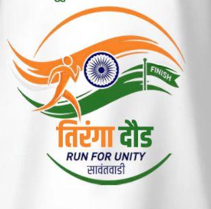You are currently viewing सिंधुदुर्ग भाजपच्या माध्यमातून सावंतवाडीत १४ तारखेला तिरंगा दौड….