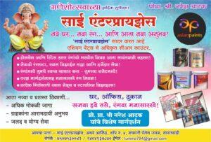 Read more about the article 🌟✨ नवे घर… नवा रंग… आणि आता नवा अनुभव! ✨🌟