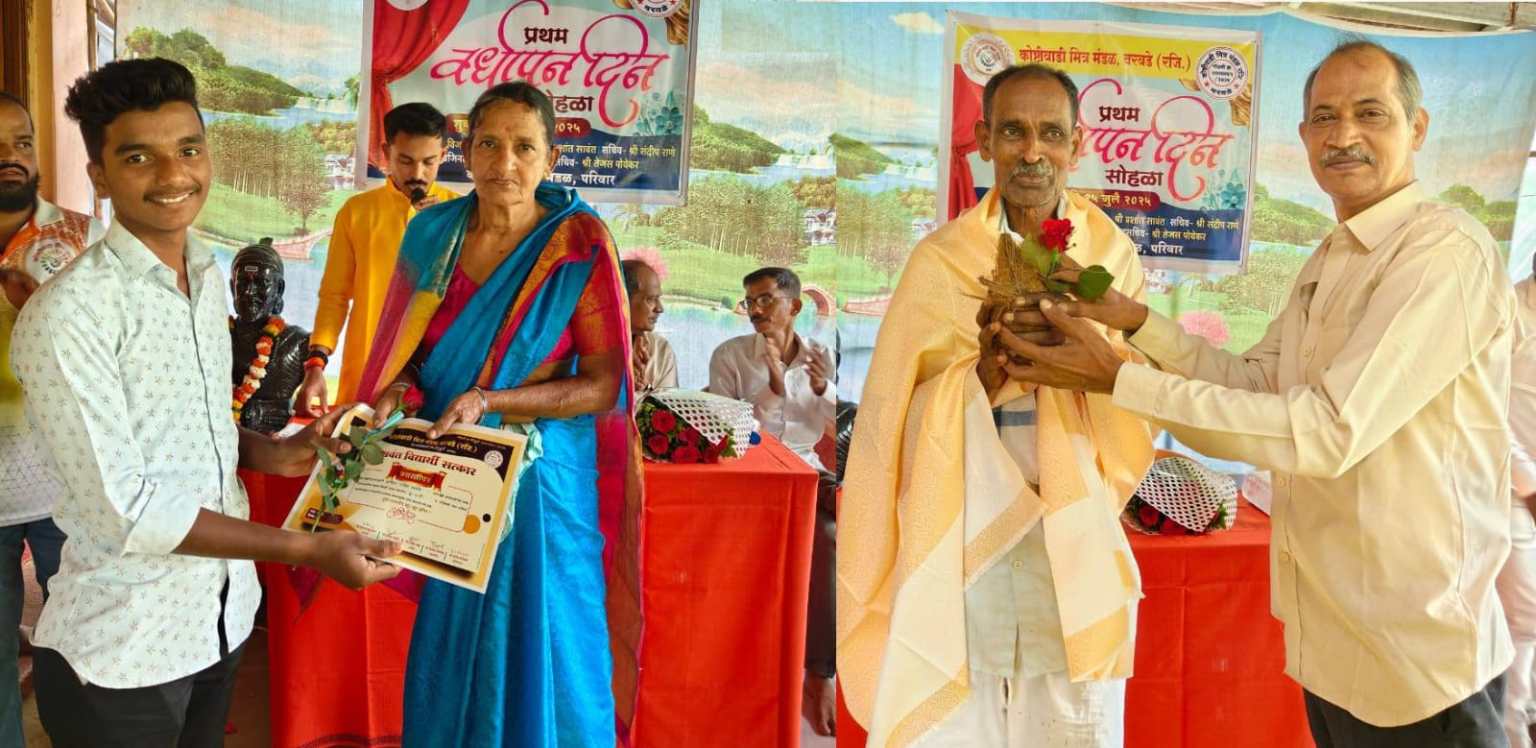 You are currently viewing वरवडे कोष्‍टीवाडी मित्रमंडळातर्फे गुणवंतांचा सत्‍कार