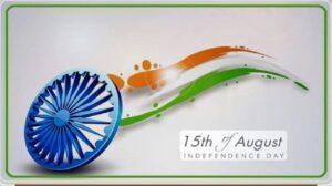 Read more about the article तिरंगा