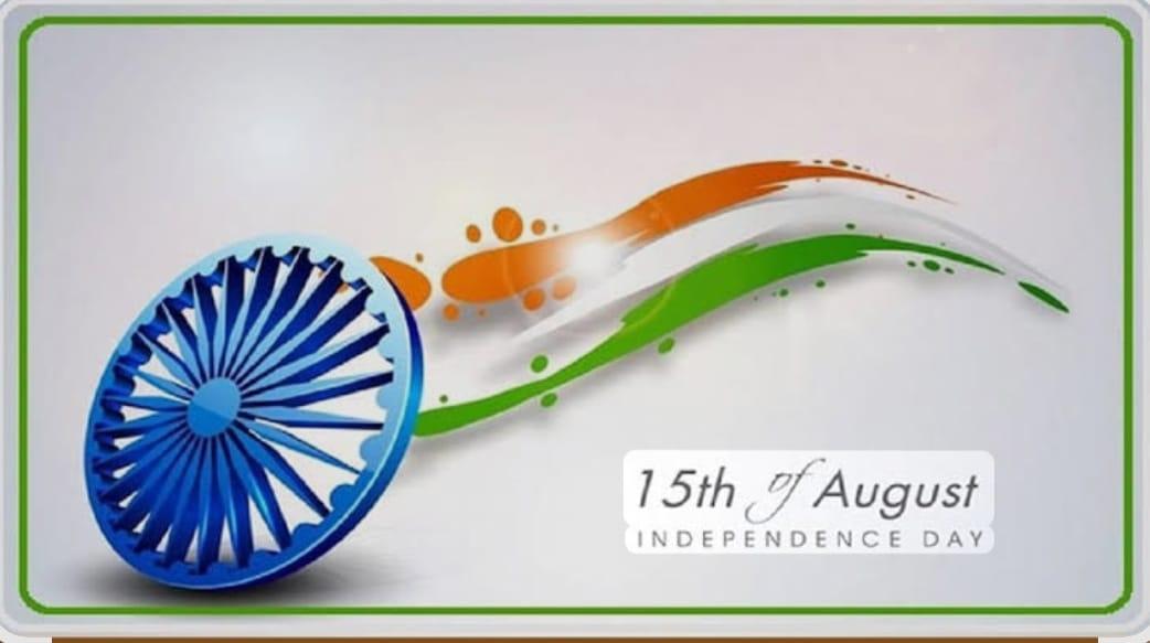 You are currently viewing तिरंगा