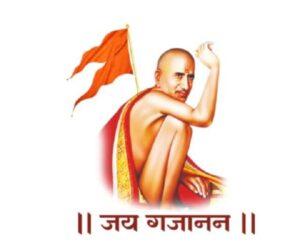 Read more about the article श्री गजानन विजय काव्यांजली काव्यपुष्प – १११ वे