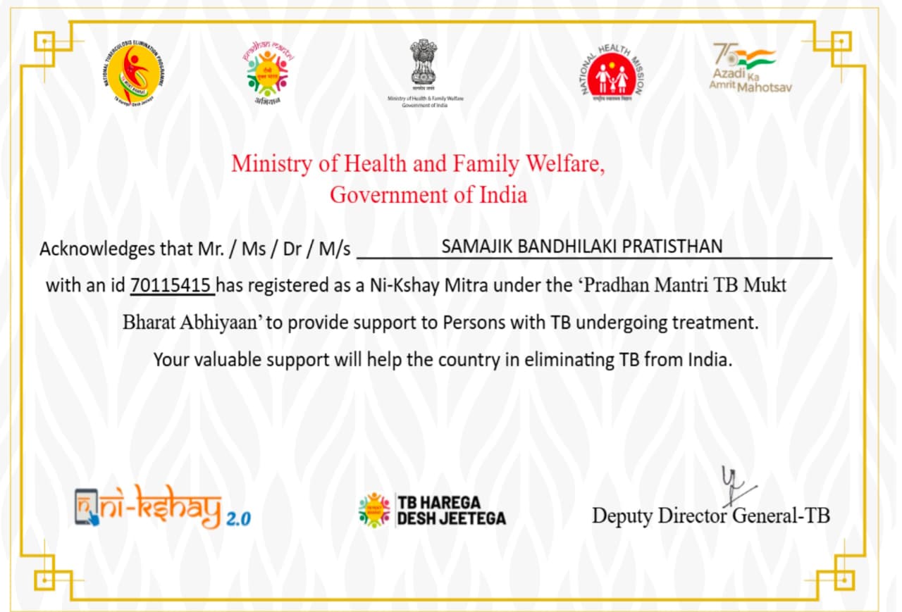 You are currently viewing सामाजिक बांधिलकी प्रतिष्ठानचा केंद्र शासनाच्या मिनिस्ट्री ऑफ हेल्थ अँड फॅमिली वेल्फेअर तर्फे सन्मान.