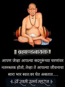 Read more about the article श्री स्वामी समर्थ काव्य वंदना काव्यपुष्प – ३४ वे