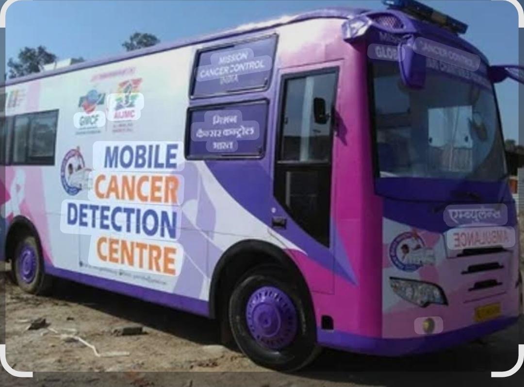 You are currently viewing कणकवलीत ४ ऑगस्टला येणार कर्करोग मोबाईल व्हॅन