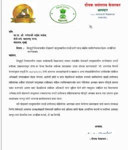 Read more about the article दोडामार्ग तालुक्यातील रानटी हत्ती पकड मोहिमेसाठी तातडीने बैठक घेण्याची आमदार दीपक केसरकर यांची मागणी