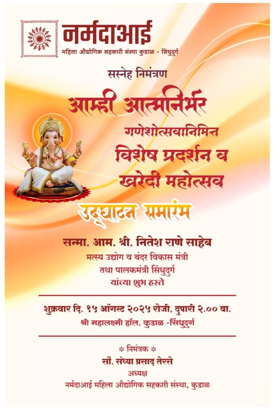 You are currently viewing गणेशोत्सवानिमित्त कुडाळमध्ये नर्मदाआई संस्थेचा विशेष प्रदर्शन व खरेदी महोत्सव