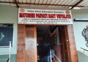 Read more about the article मातोश्री पार्वती राऊत विद्यालय रेडी येथे आरोग्य तपासणी व रक्तदान शिबिराचे आयोजन