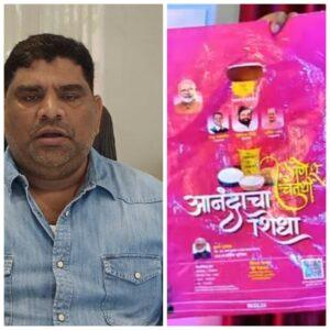 Read more about the article महायुती सरकारने आनंदाचा शिधा हिंदूंची मते मिळविण्यासाठीच वाटला होता का? -मा. आ. वैभव नाईक