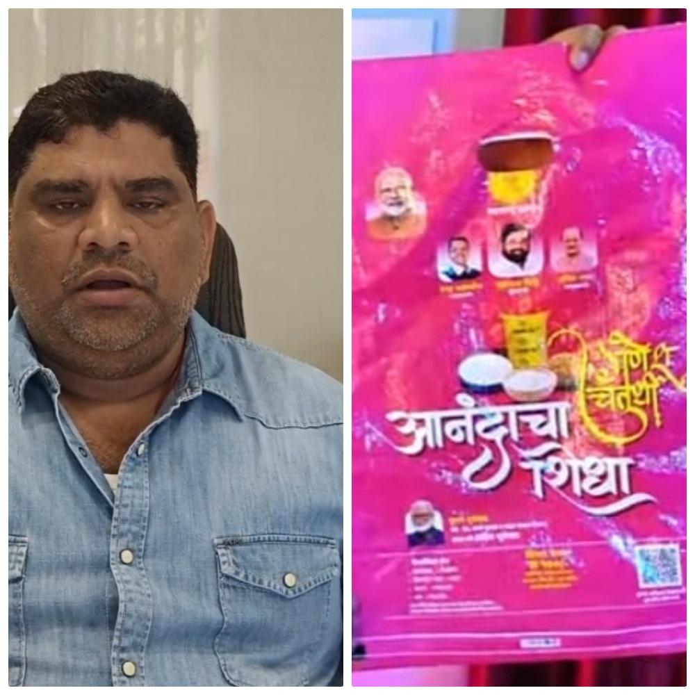 You are currently viewing महायुती सरकारने आनंदाचा शिधा हिंदूंची मते मिळविण्यासाठीच वाटला होता का? -मा. आ. वैभव नाईक