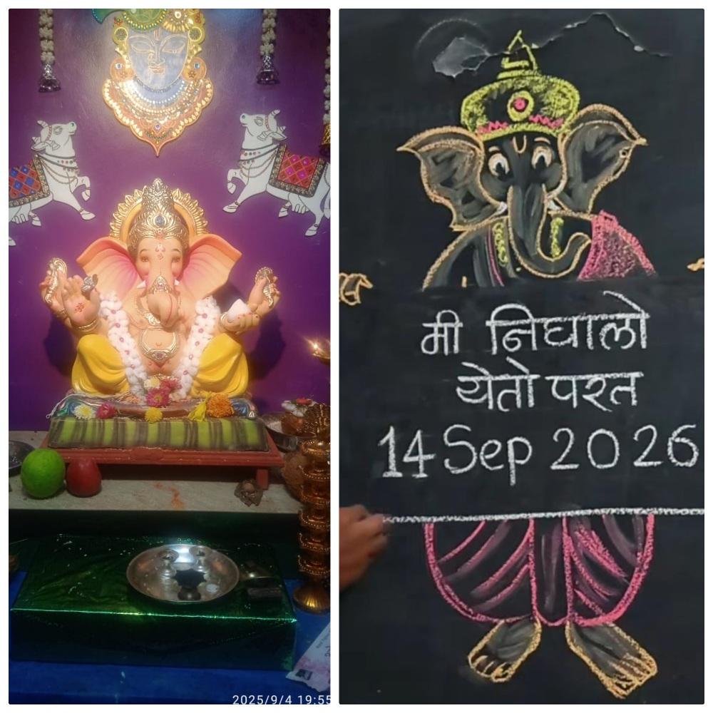 You are currently viewing पाहुणा आहे इथे प्रत्येकजण बाप्पासारखा