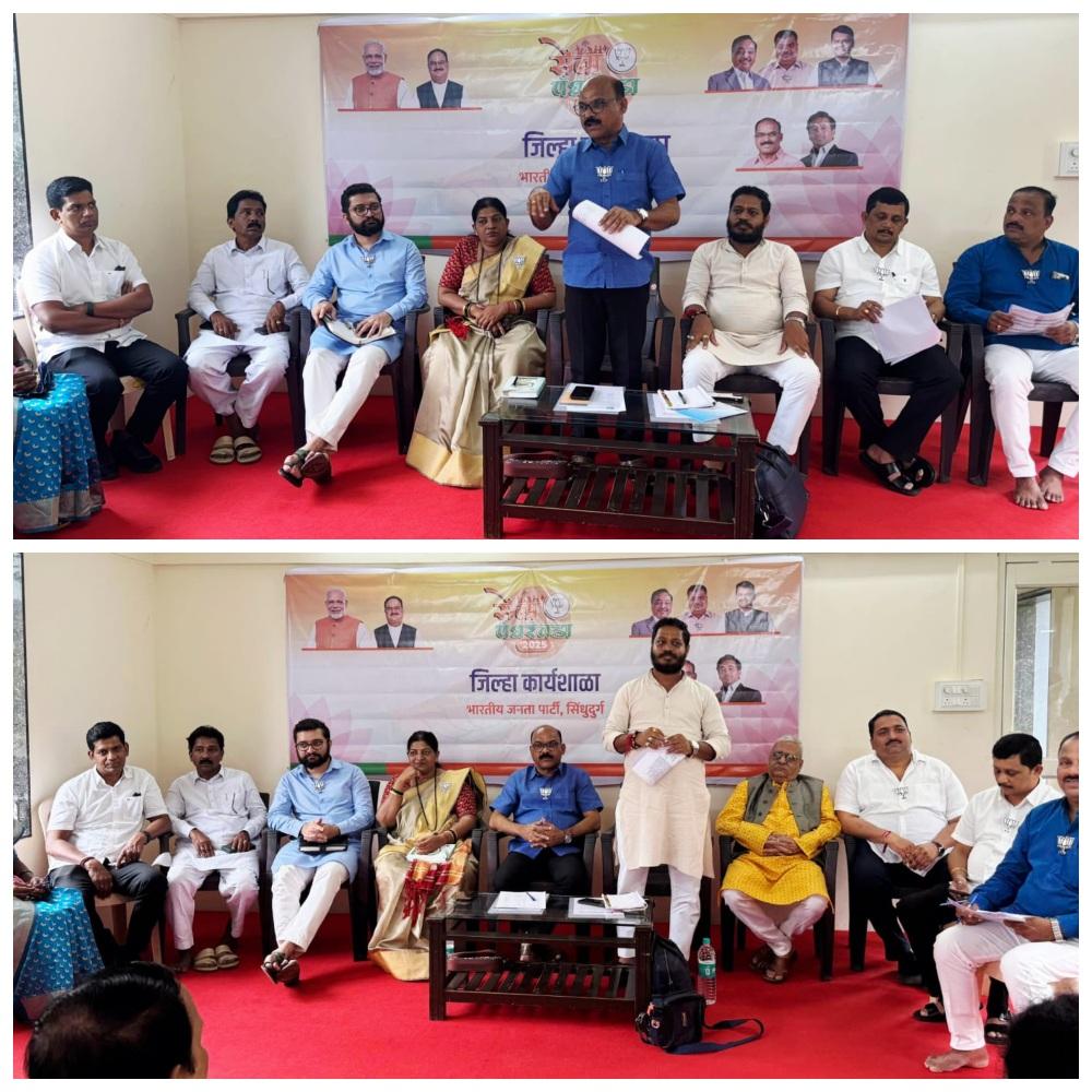You are currently viewing भाजपा – सिंधुदुर्ग च्या सेवा पंधरवडा अभियानाची जिल्हा कार्यशाळा संपन्न