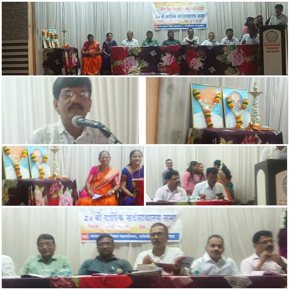 You are currently viewing वैश्य समाज पतसंस्थेची सर्वसाधारण सभा उत्साहात संपन्न